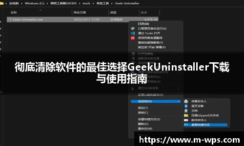 WPSOffice