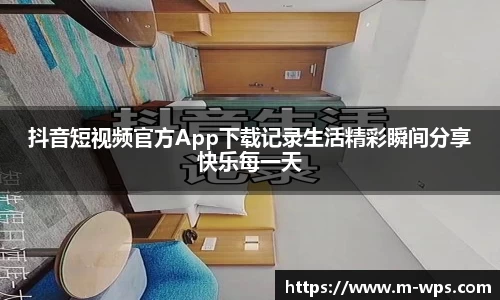 WPS下载