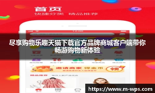 WPSOffice最新版下载