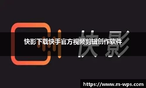 WPS下载