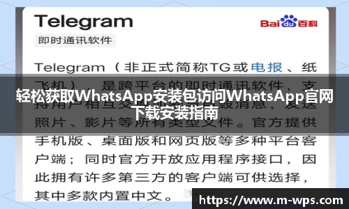 WPSOffice
